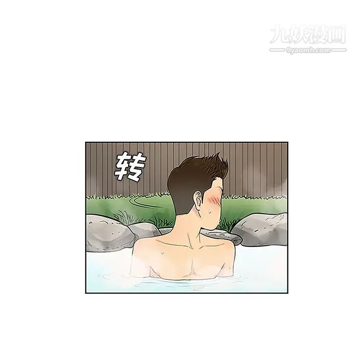 《被女神环绕的男人》漫画 第37話