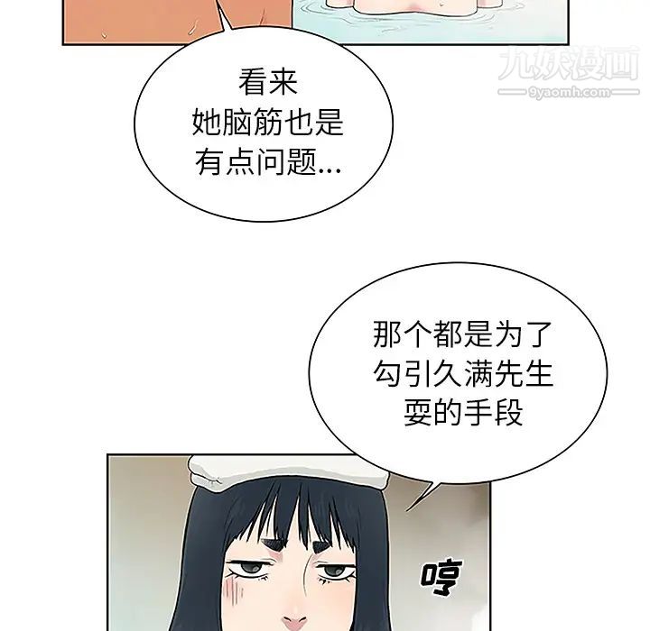 《被女神环绕的男人》漫画 第37話