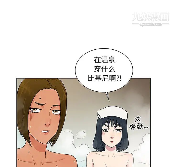 《被女神环绕的男人》漫画 第37話