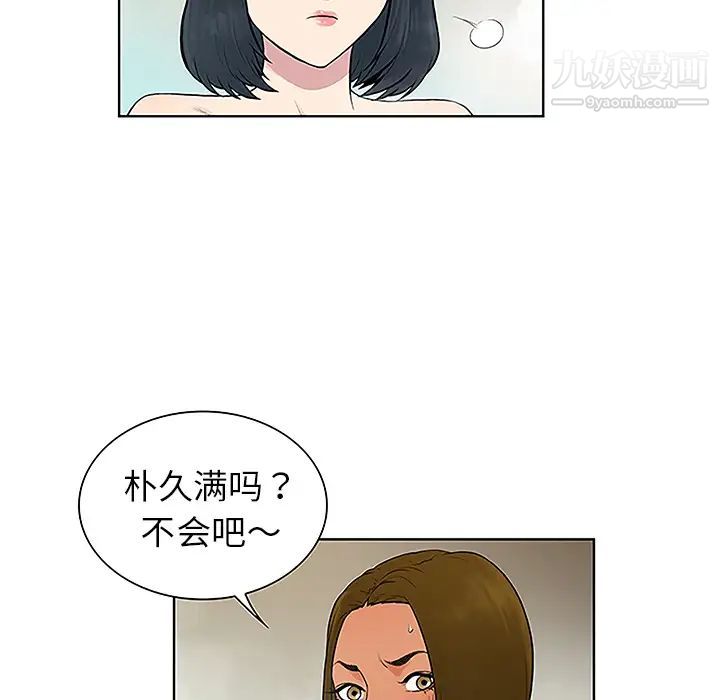 《被女神环绕的男人》漫画 第37話