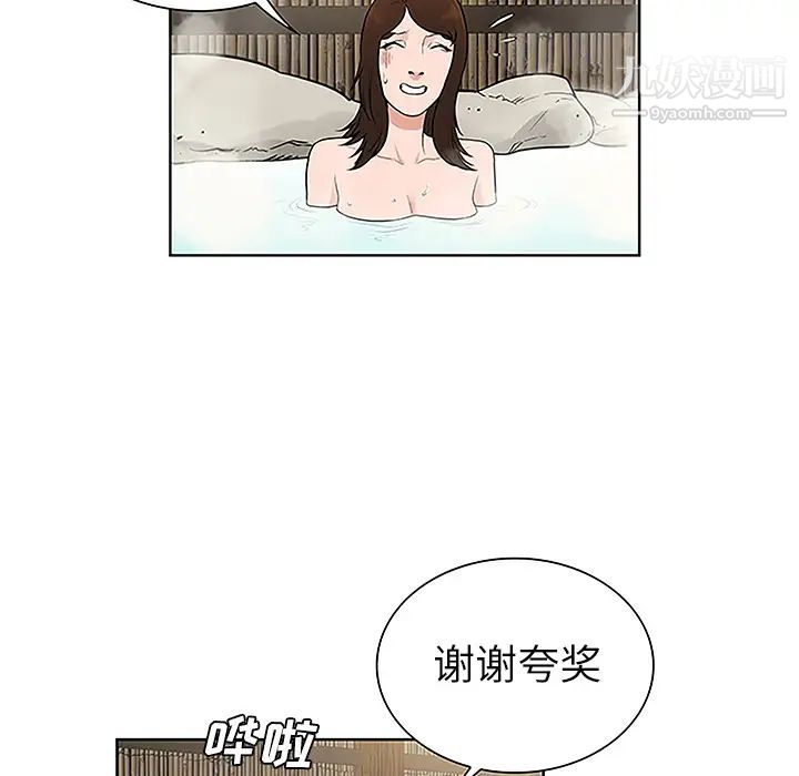 《被女神环绕的男人》漫画 第37話