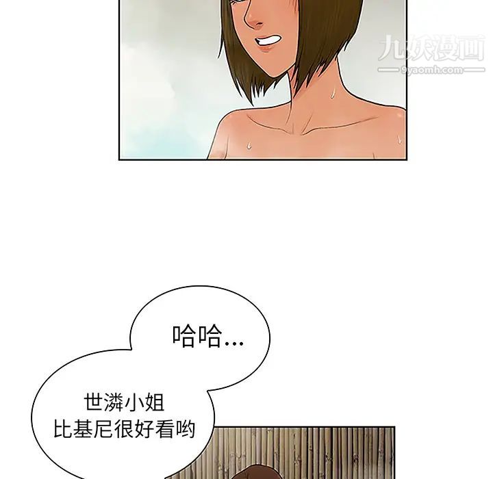 《被女神环绕的男人》漫画 第37話