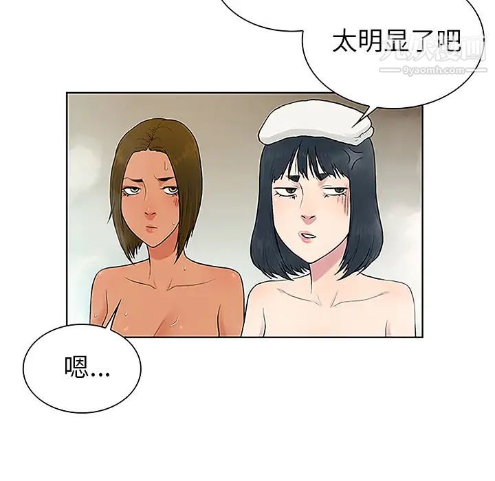《被女神环绕的男人》漫画 第37話