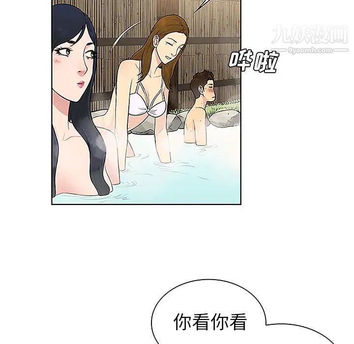 《被女神环绕的男人》漫画 第37話