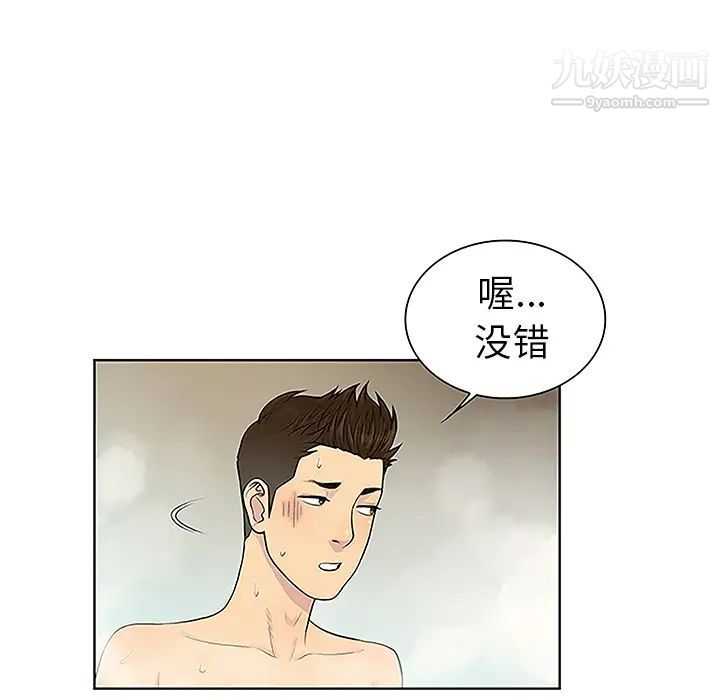 《被女神环绕的男人》漫画 第37話