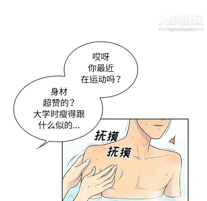 《被女神环绕的男人》漫画 第37話