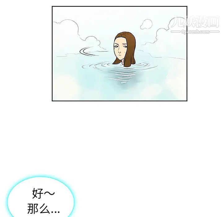 《被女神环绕的男人》漫画 第37話