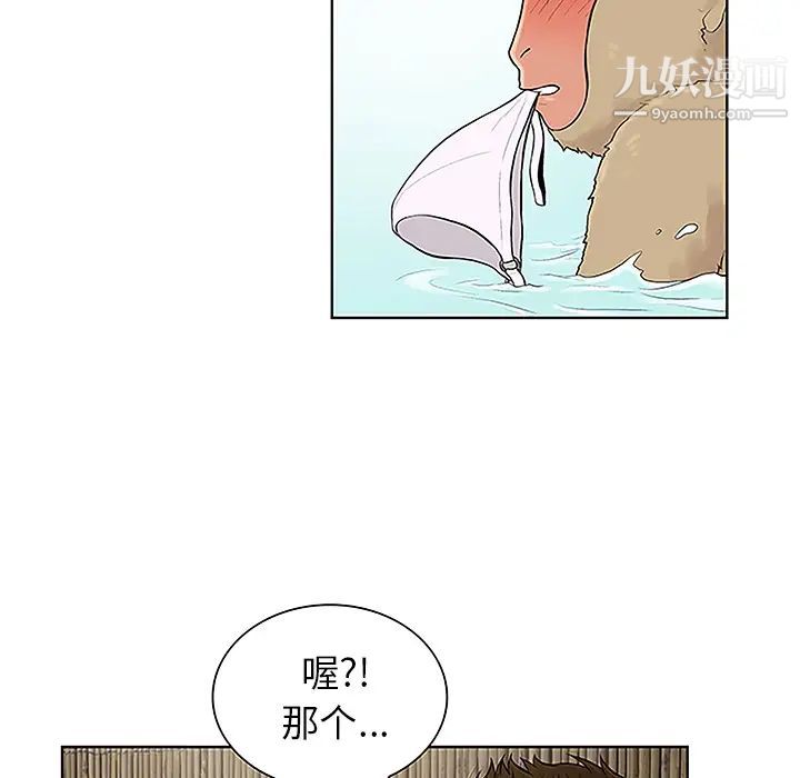 《被女神环绕的男人》漫画 第37話