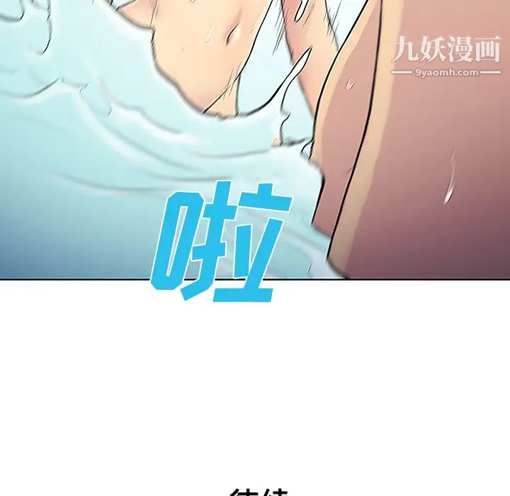 《被女神环绕的男人》漫画 第37話