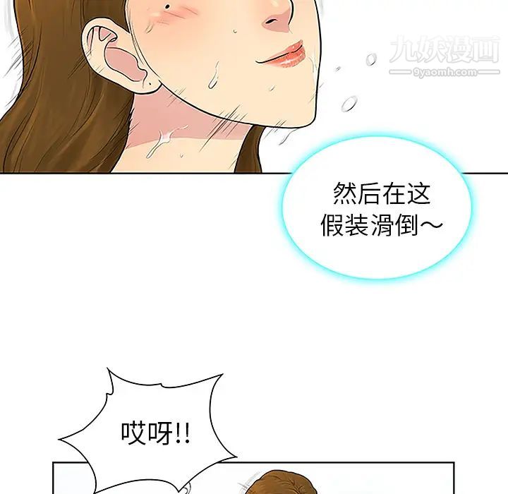 《被女神环绕的男人》漫画 第38話