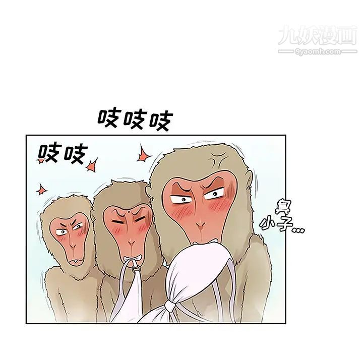 《被女神环绕的男人》漫画 第38話