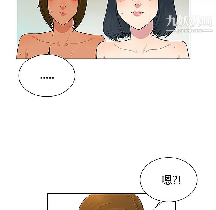 《被女神环绕的男人》漫画 第38話