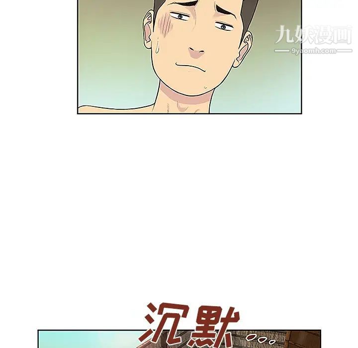 《被女神环绕的男人》漫画 第38話
