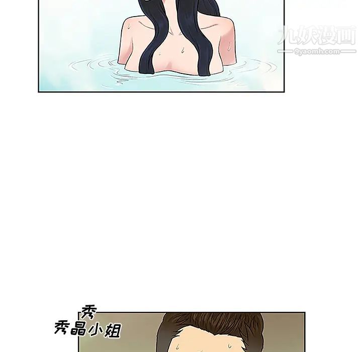 《被女神环绕的男人》漫画 第38話