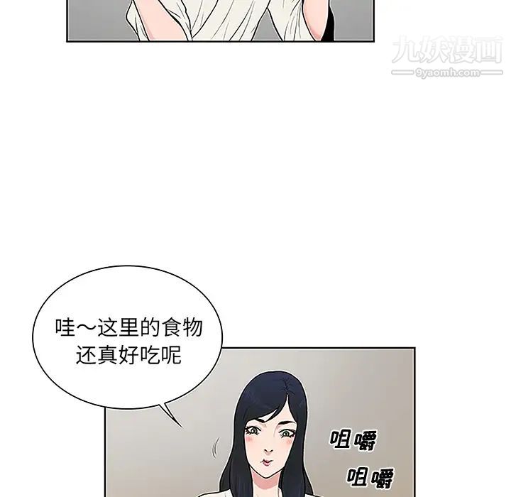 《被女神环绕的男人》漫画 第38話