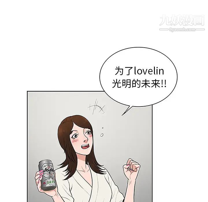 《被女神环绕的男人》漫画 第38話