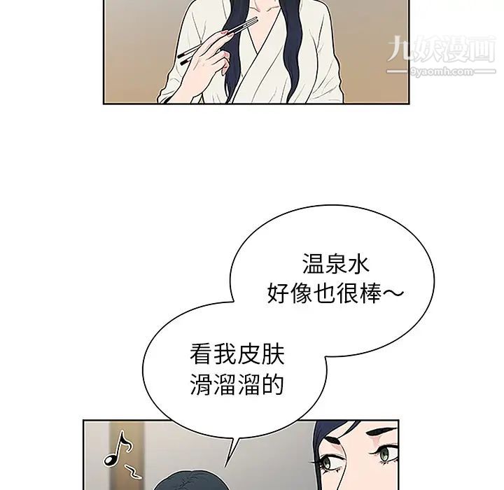 《被女神环绕的男人》漫画 第38話