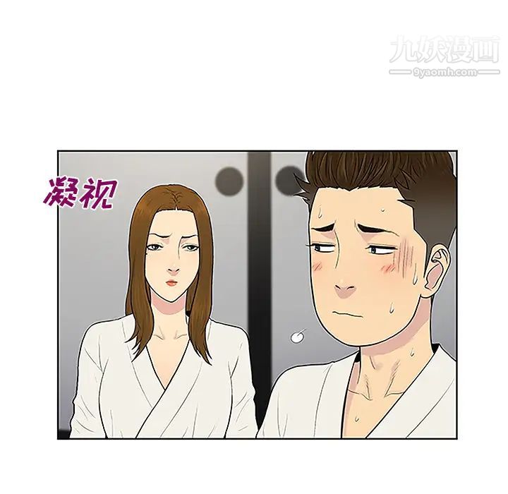 《被女神环绕的男人》漫画 第38話