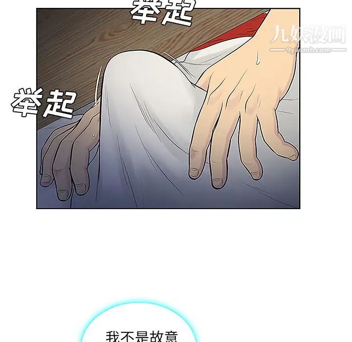 《被女神环绕的男人》漫画 第38話