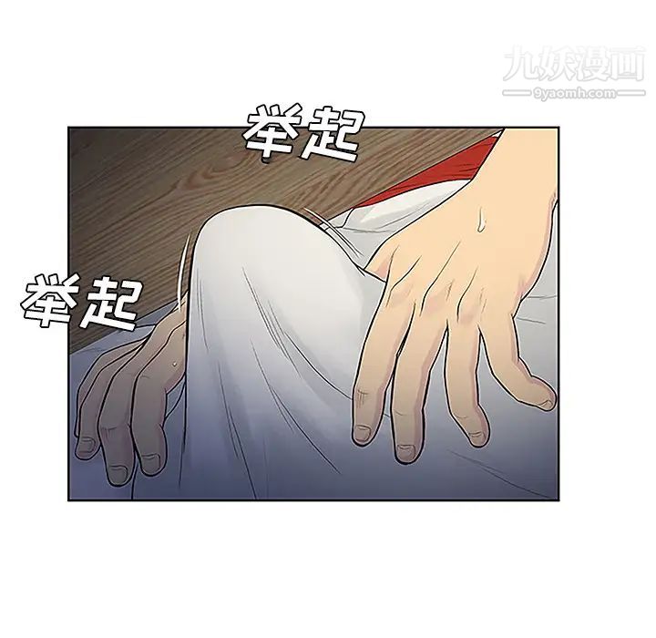 《被女神环绕的男人》漫画 第38話