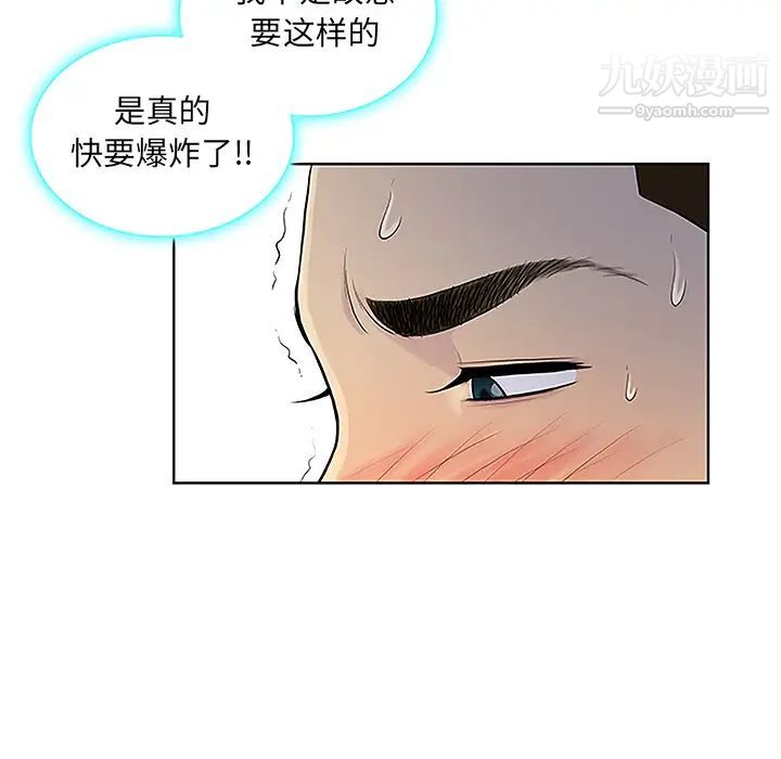 《被女神环绕的男人》漫画 第38話