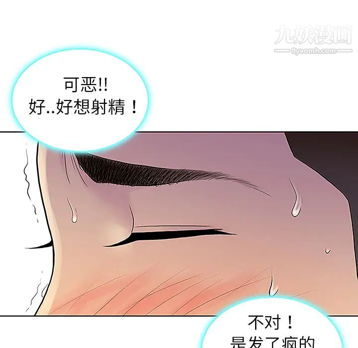 《被女神环绕的男人》漫画 第38話