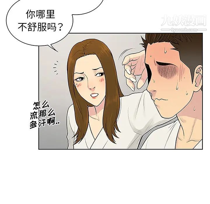 《被女神环绕的男人》漫画 第38話