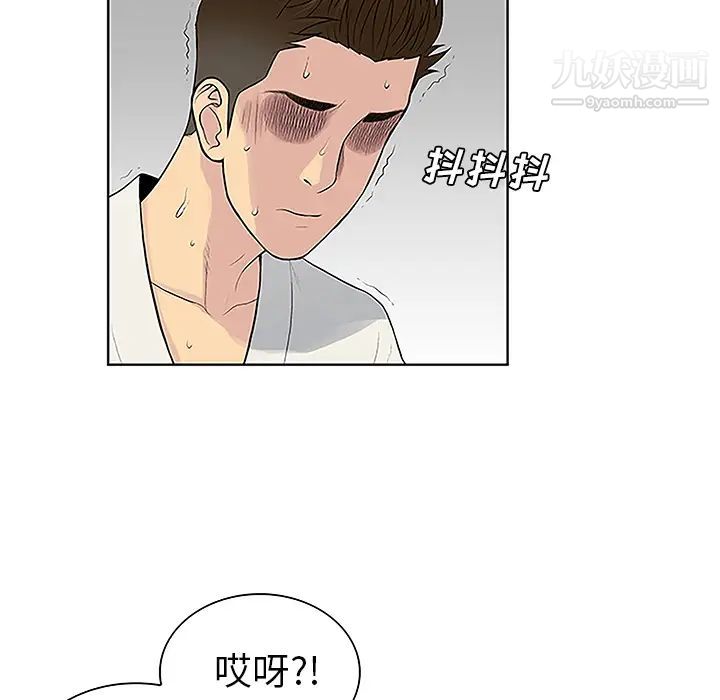 《被女神环绕的男人》漫画 第38話