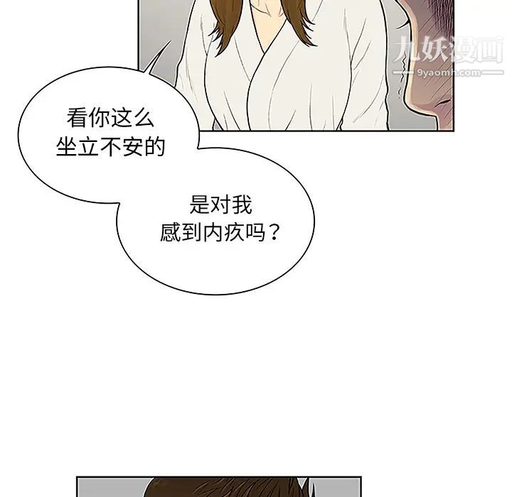 《被女神环绕的男人》漫画 第38話