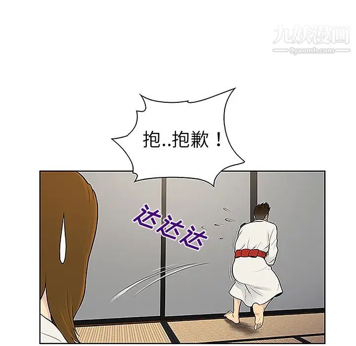 《被女神环绕的男人》漫画 第38話
