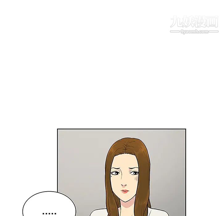 《被女神环绕的男人》漫画 第38話