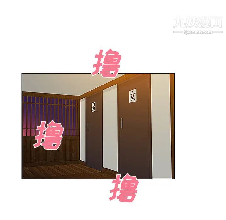 《被女神环绕的男人》漫画 第38話