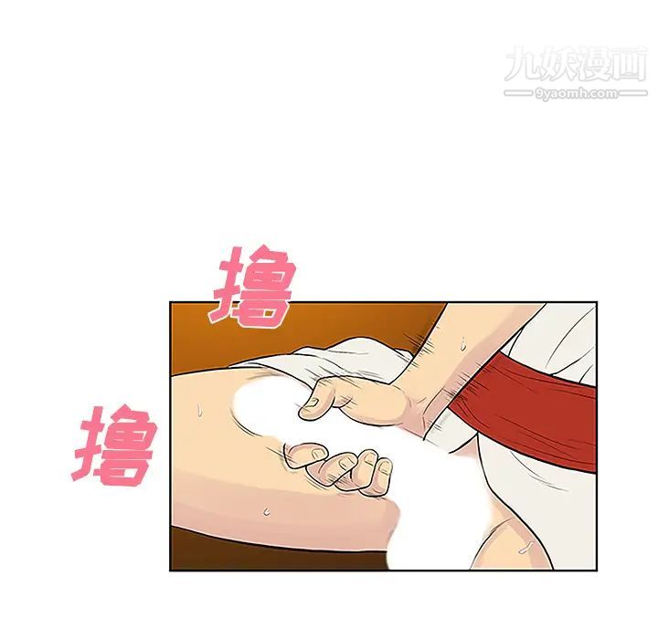 《被女神环绕的男人》漫画 第38話