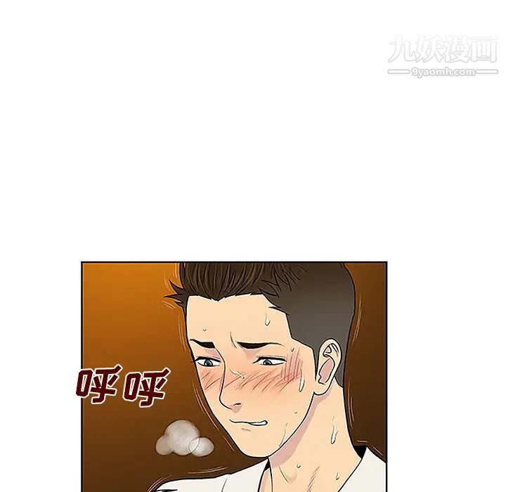 《被女神环绕的男人》漫画 第38話