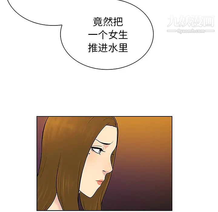 《被女神环绕的男人》漫画 第38話