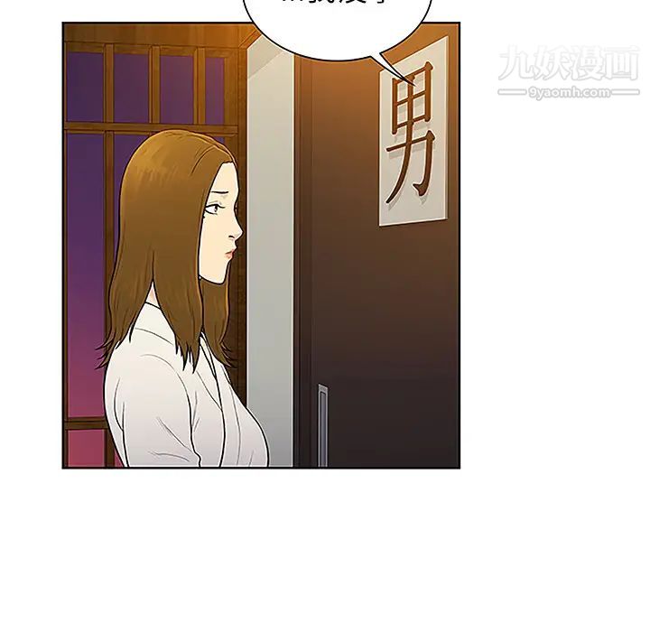 《被女神环绕的男人》漫画 第38話
