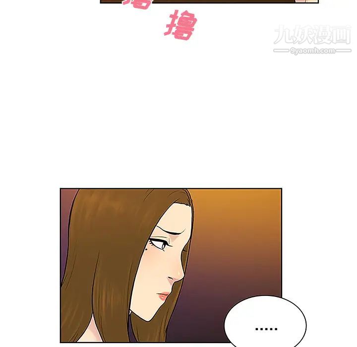 《被女神环绕的男人》漫画 第38話