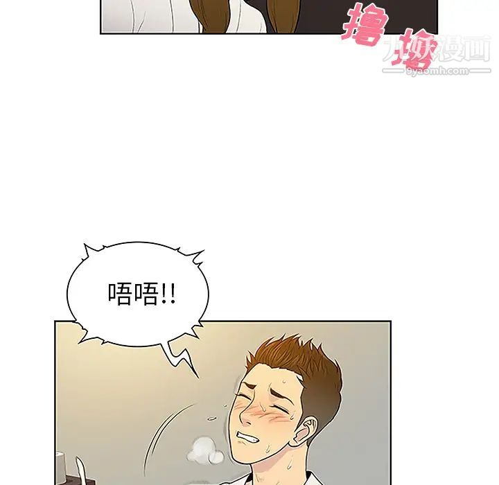 《被女神环绕的男人》漫画 第38話