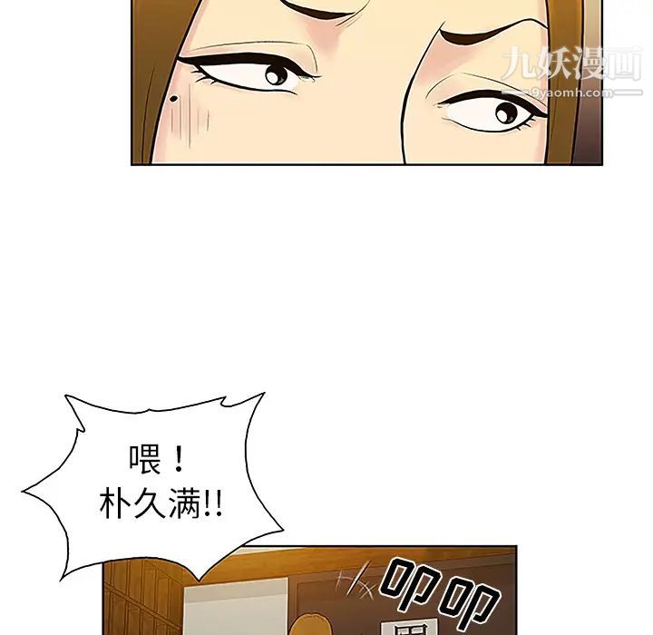 《被女神环绕的男人》漫画 第38話