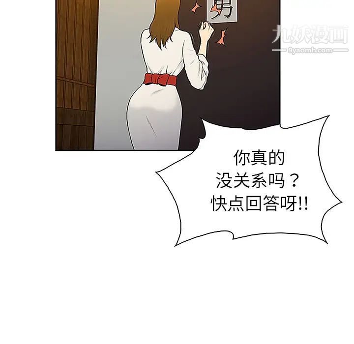 《被女神环绕的男人》漫画 第38話