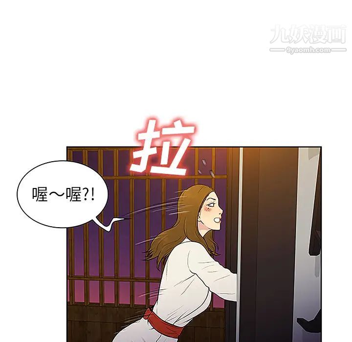 《被女神环绕的男人》漫画 第38話