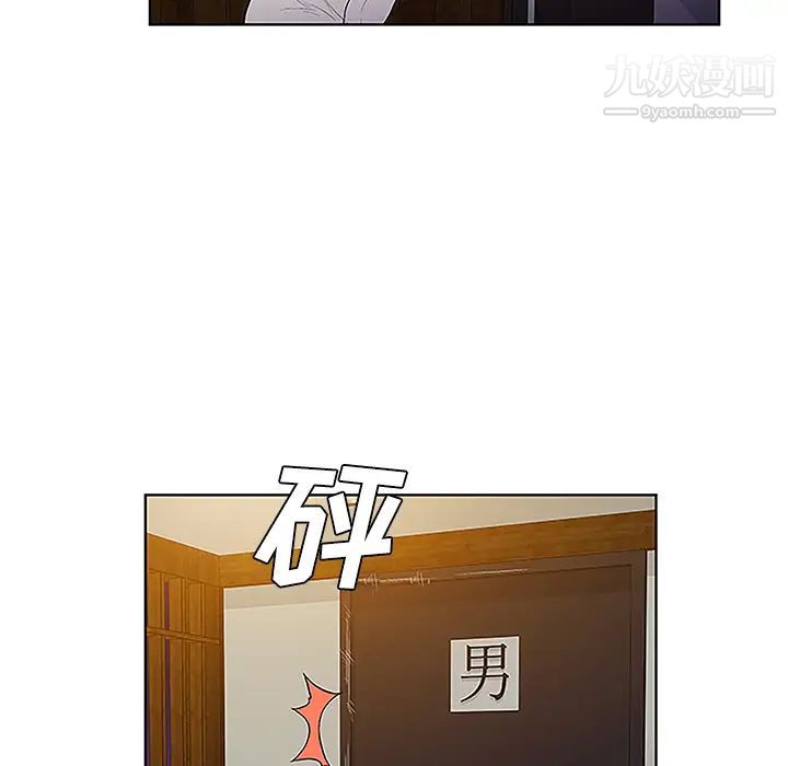 《被女神环绕的男人》漫画 第38話