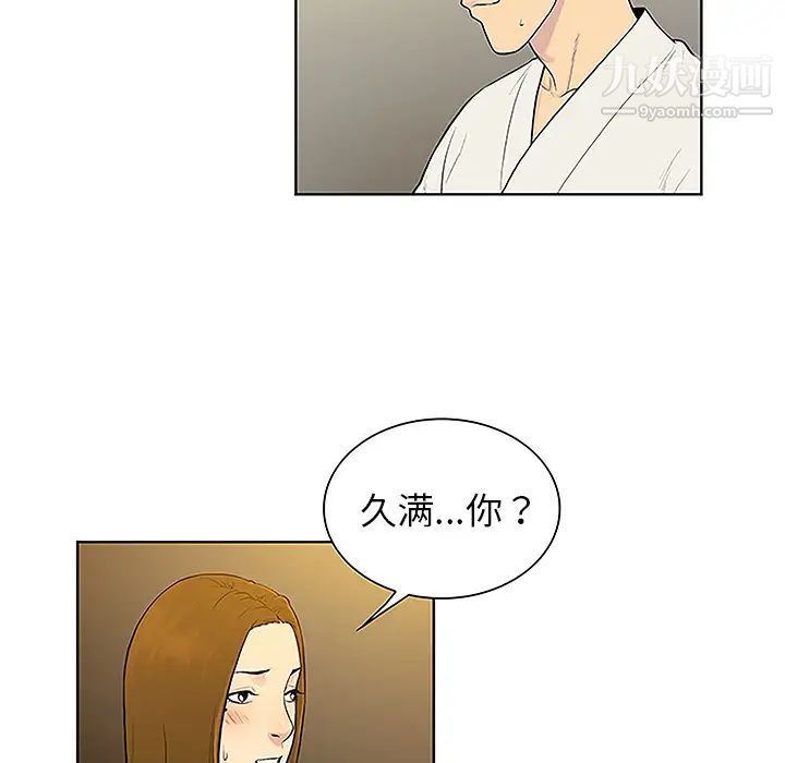 《被女神环绕的男人》漫画 第38話