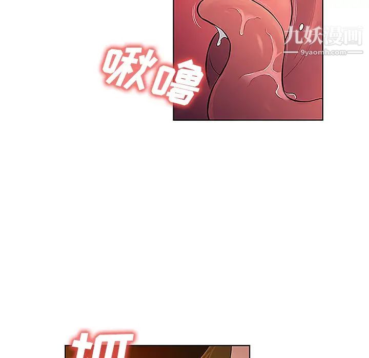 《被女神环绕的男人》漫画 第38話