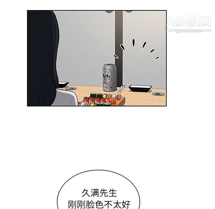 《被女神环绕的男人》漫画 第38話