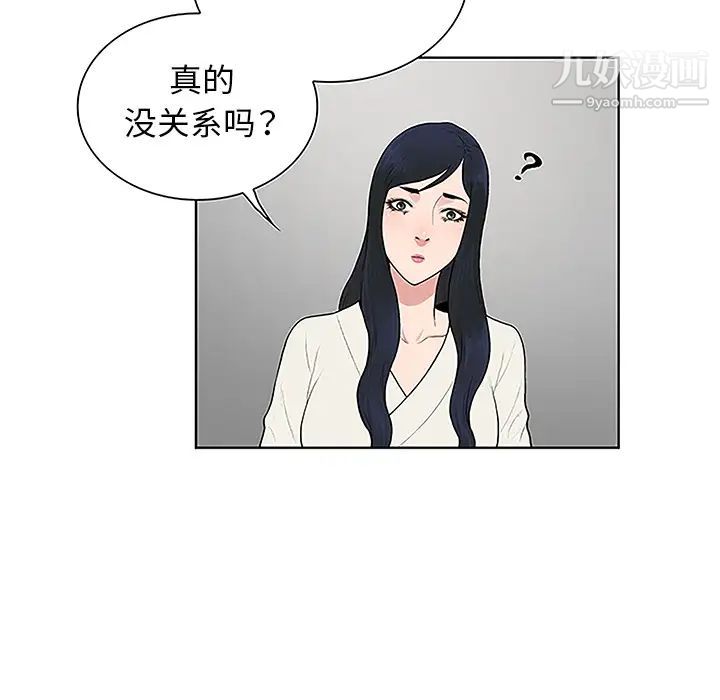 《被女神环绕的男人》漫画 第38話