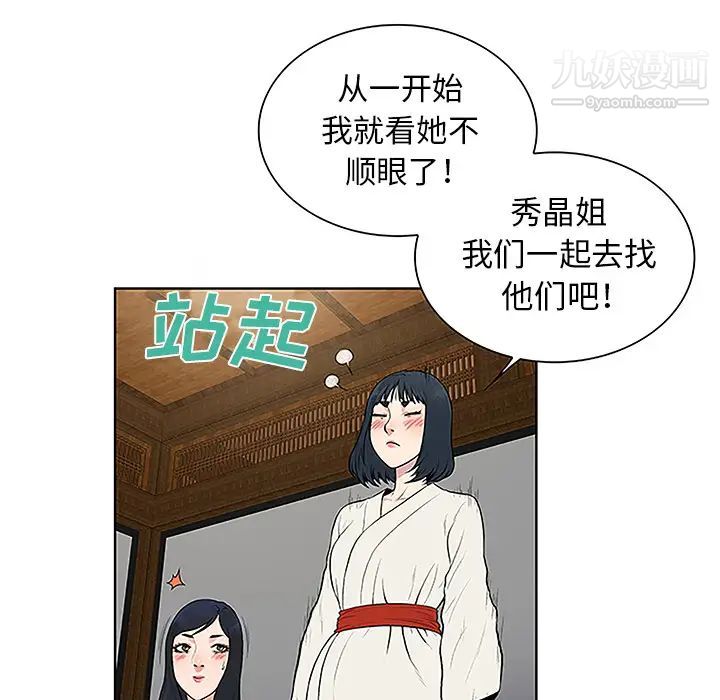 《被女神环绕的男人》漫画 第38話