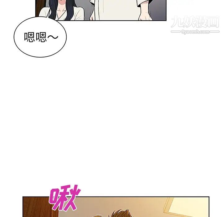 《被女神环绕的男人》漫画 第38話