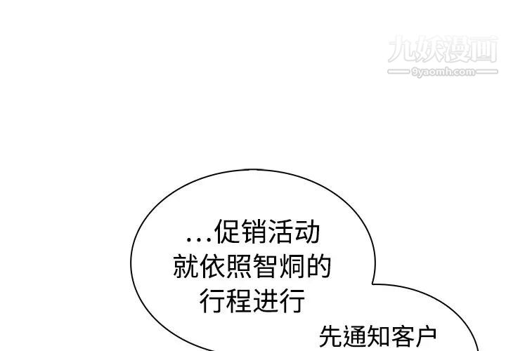 《被女神环绕的男人》漫画 第3話