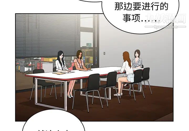 《被女神环绕的男人》漫画 第3話